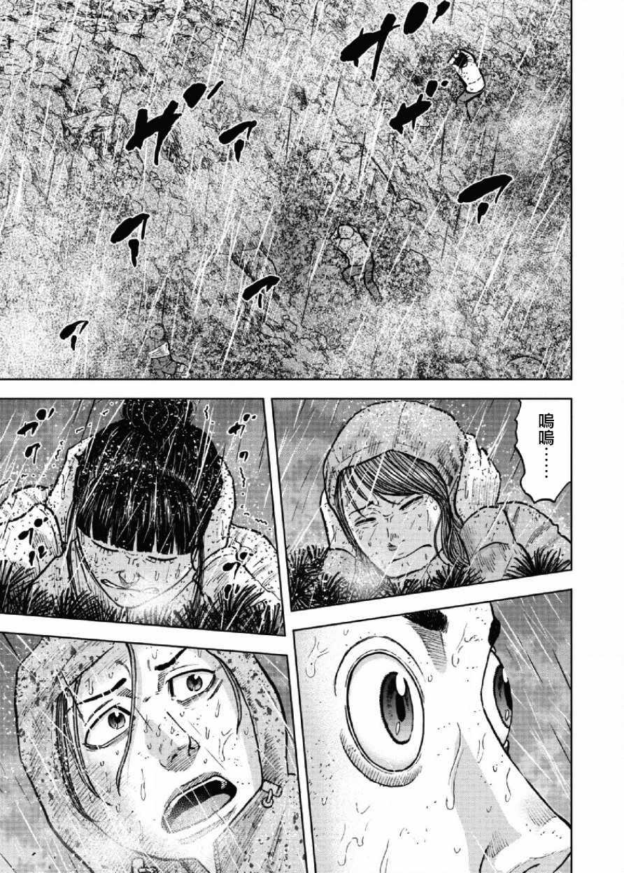 第67话12