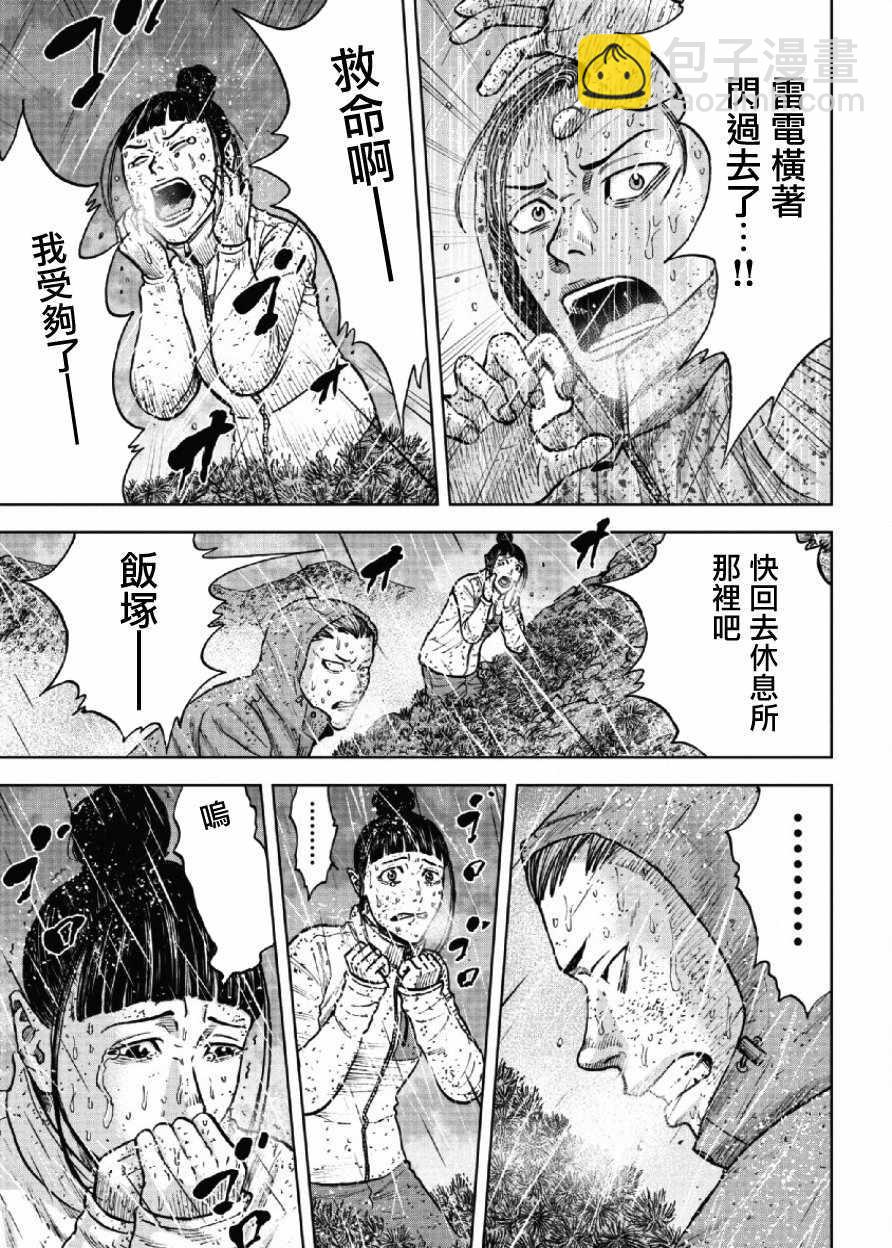第67话14