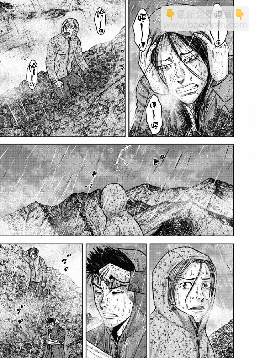 第67话16
