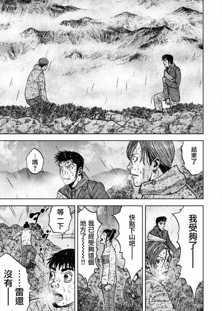 第67话18