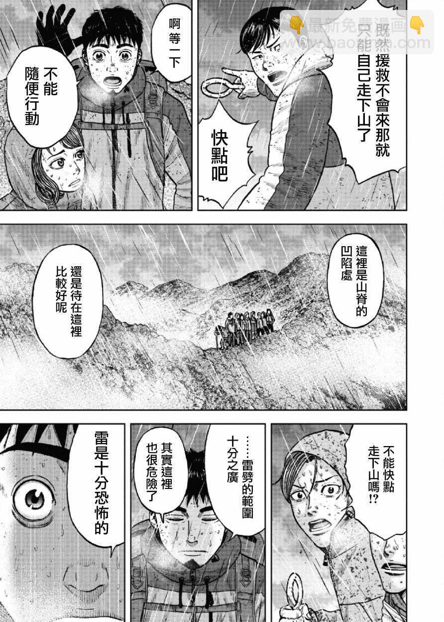第67话2