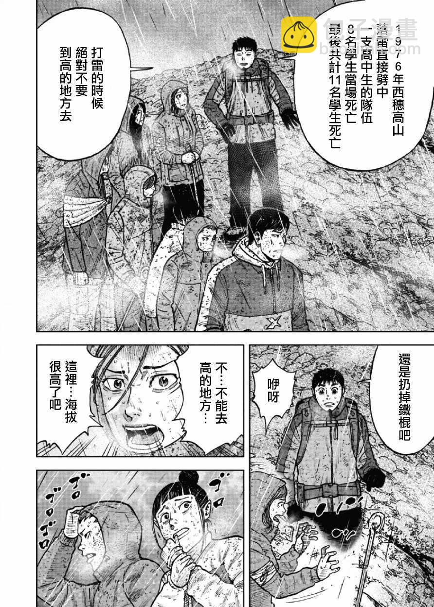 第67话3