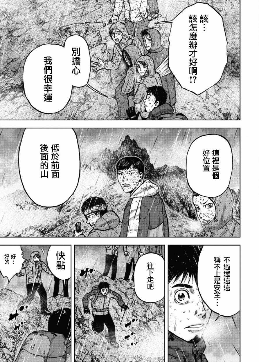 第67话4