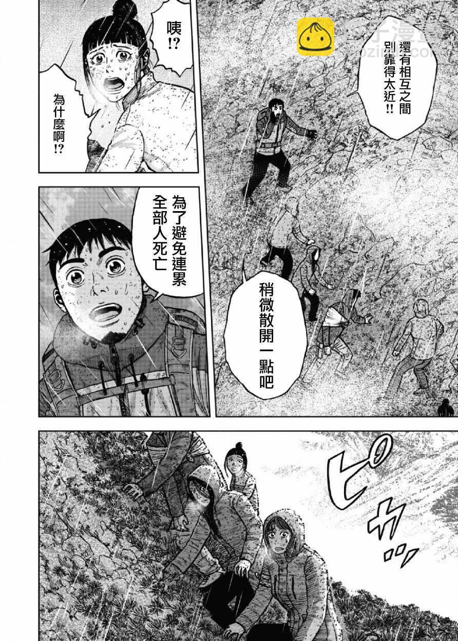 第67话5