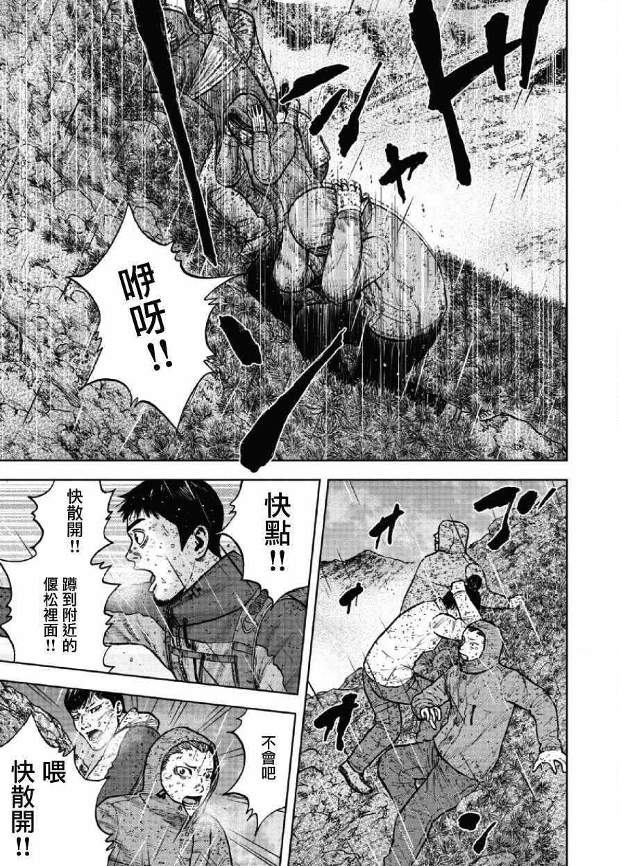 第67话6