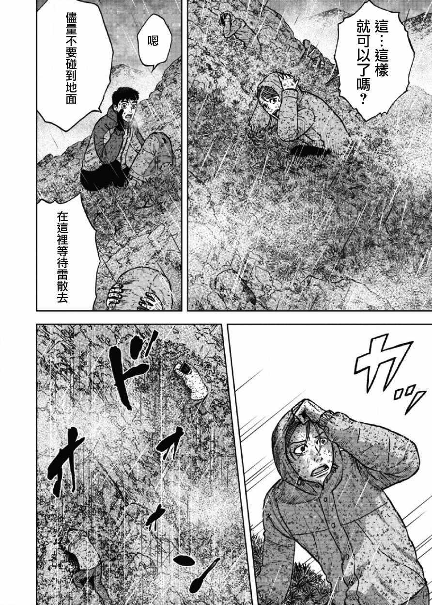 第67话7