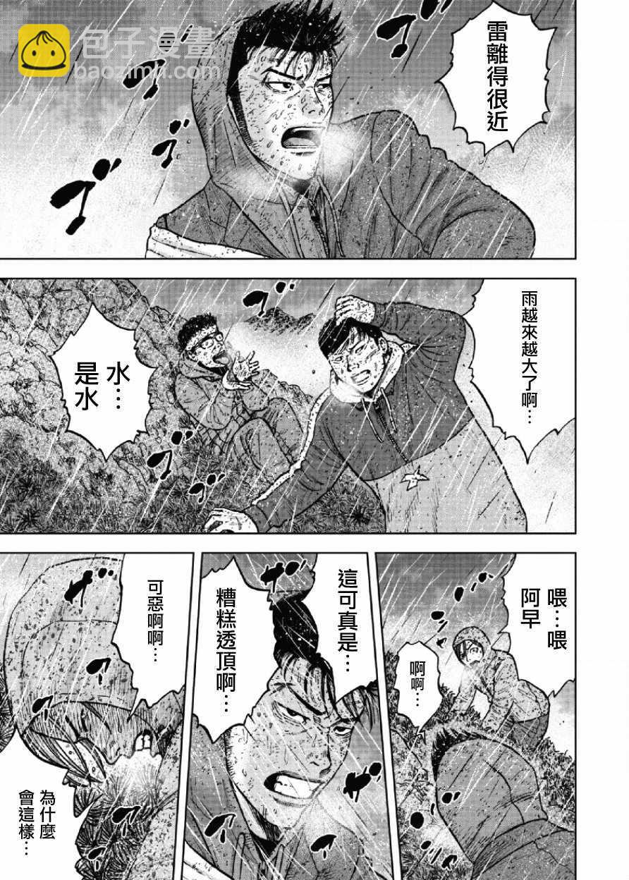 第67话8