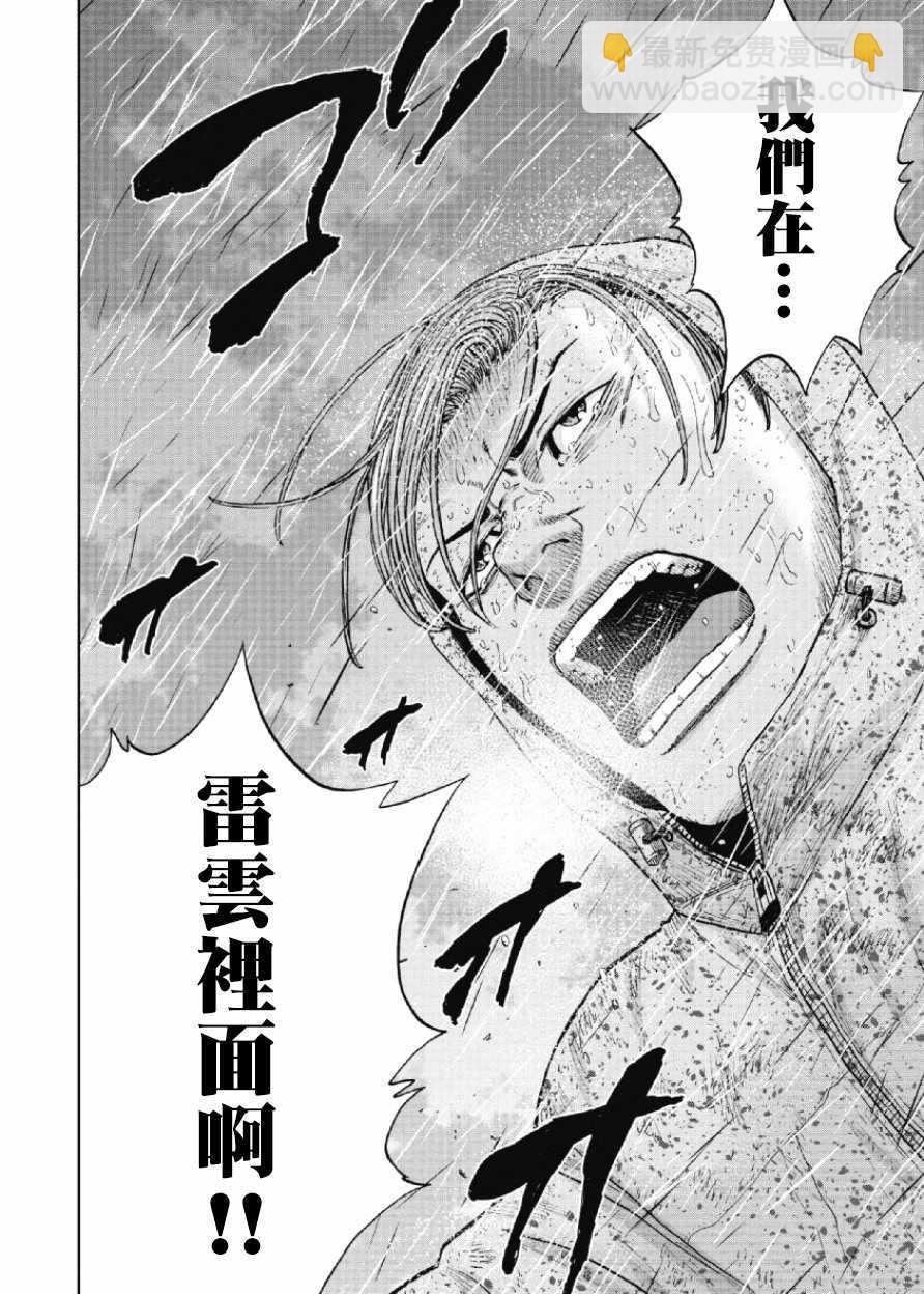 第67话9
