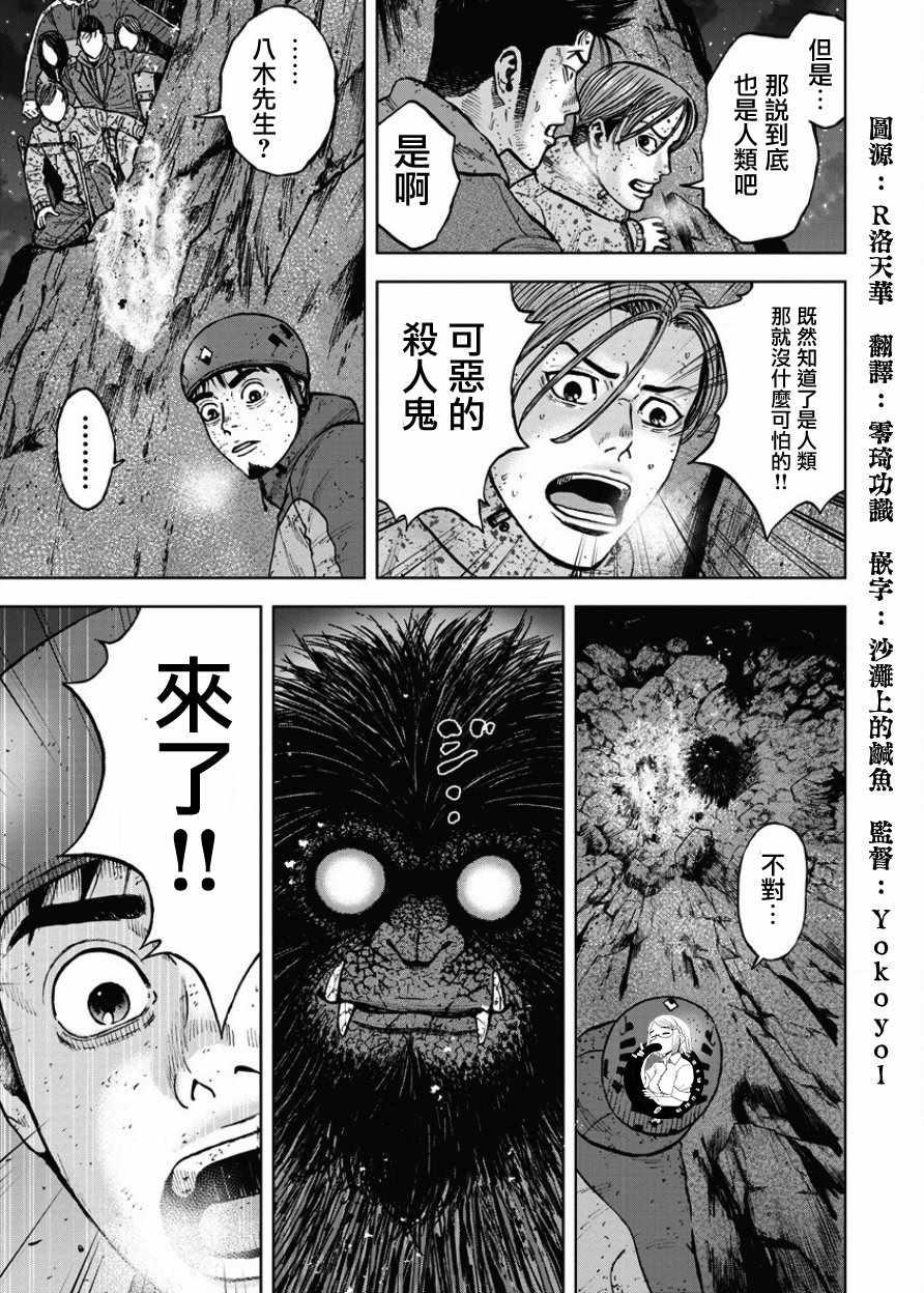 第79话10