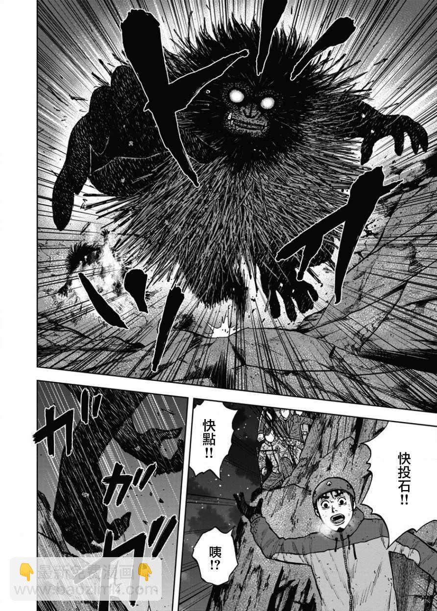 第79话11