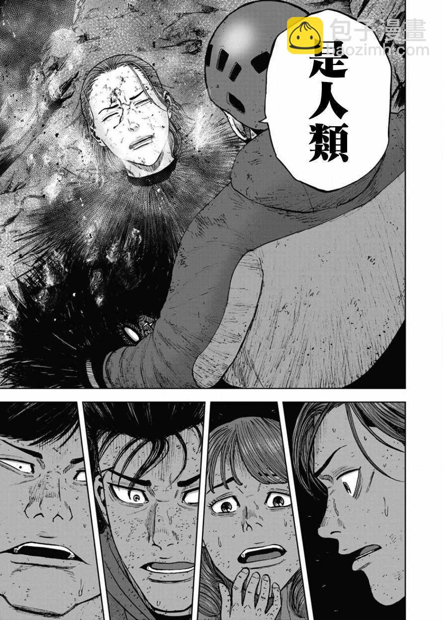 第79话4