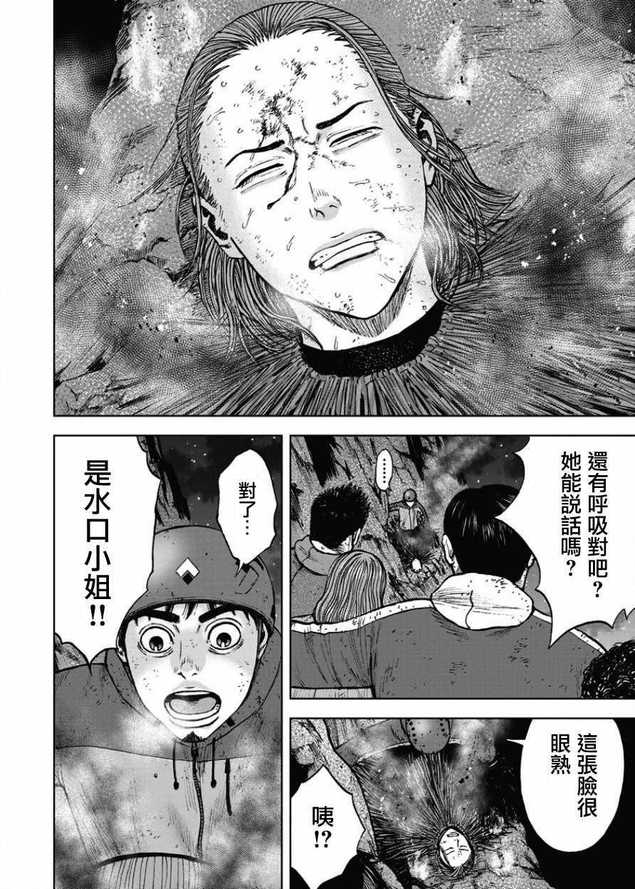 第79话5