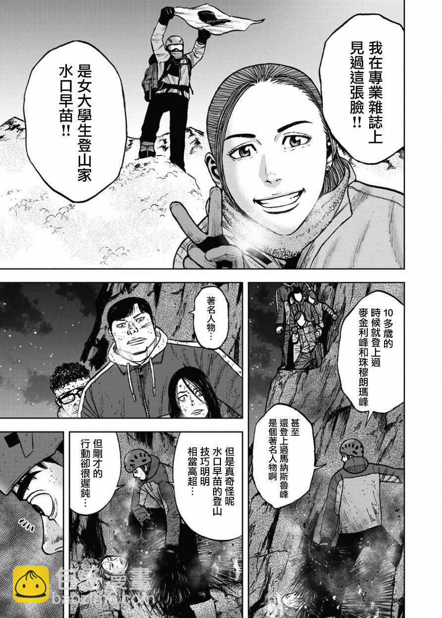 第79话6