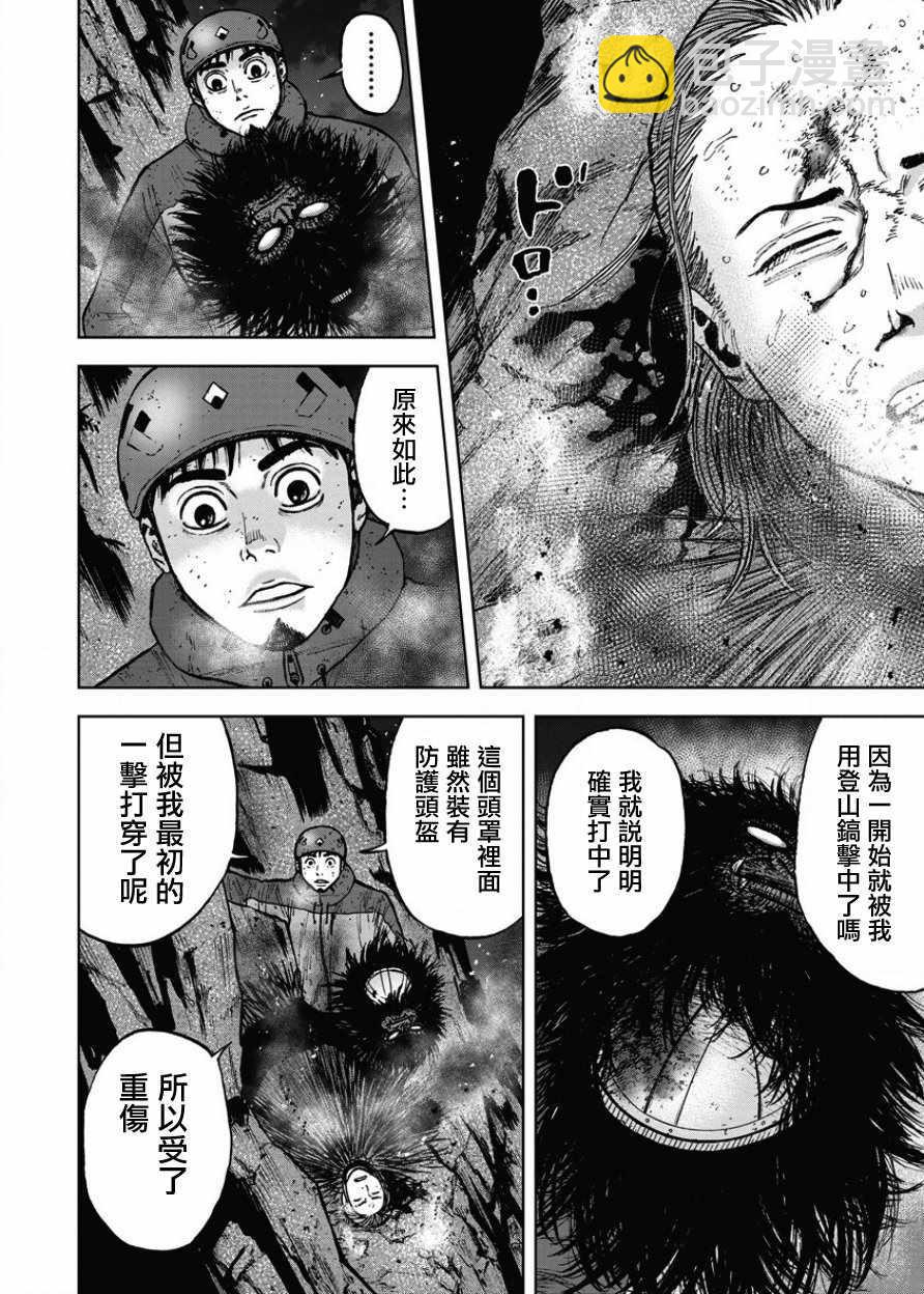 第79话7