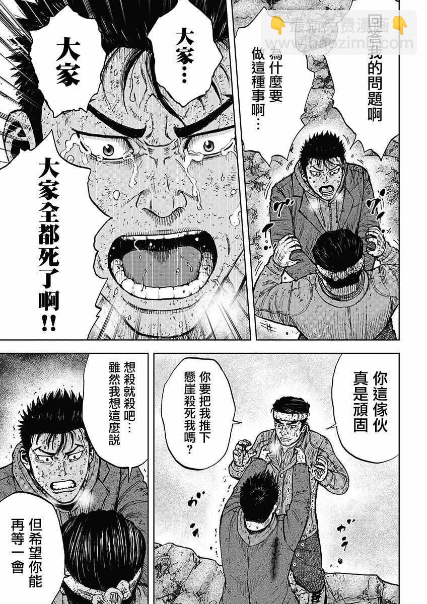 第97话10