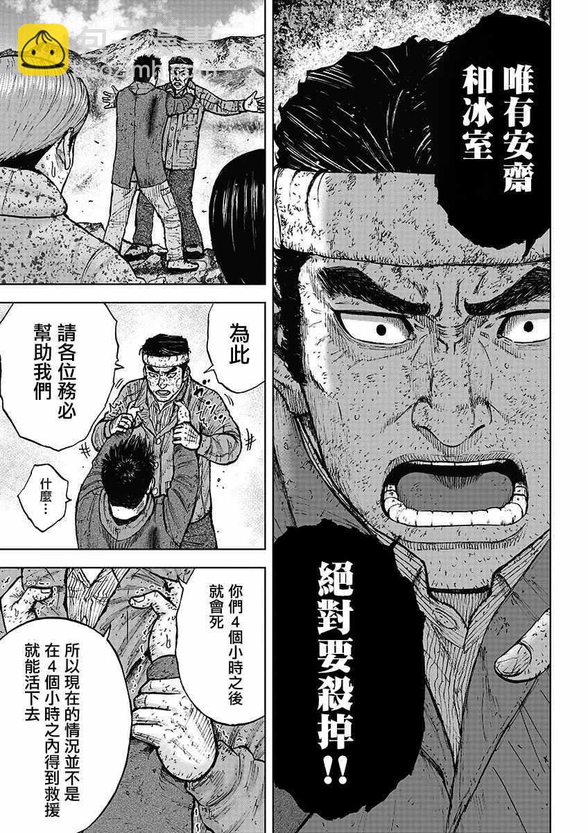 第97话12