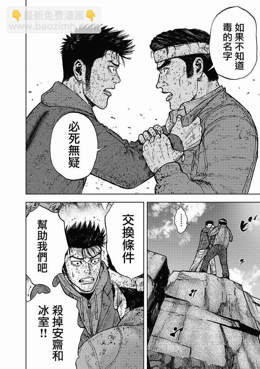 第97话13