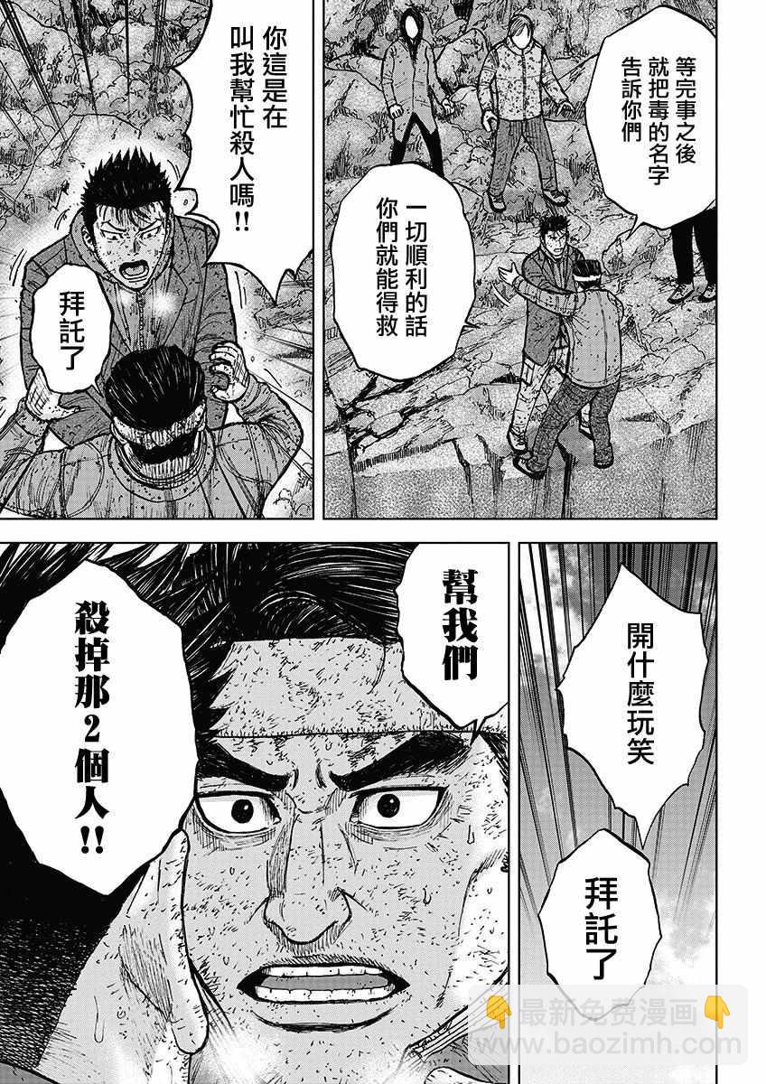 第97话14