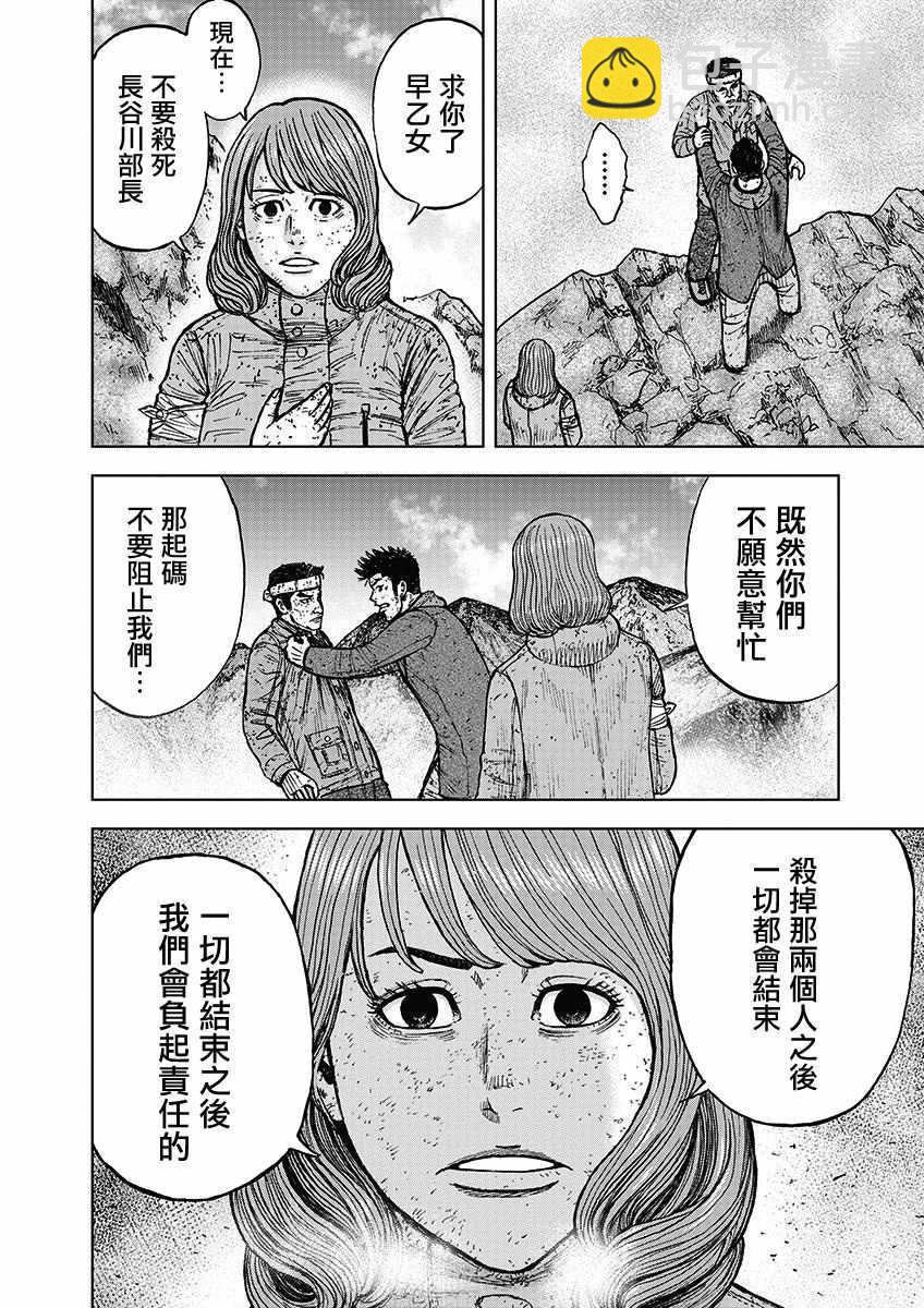 第97话15