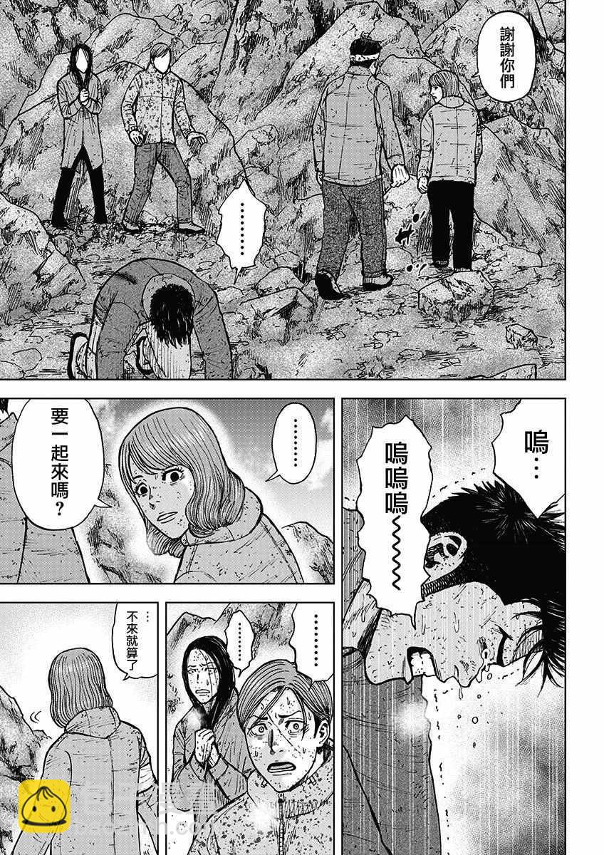 第97话18