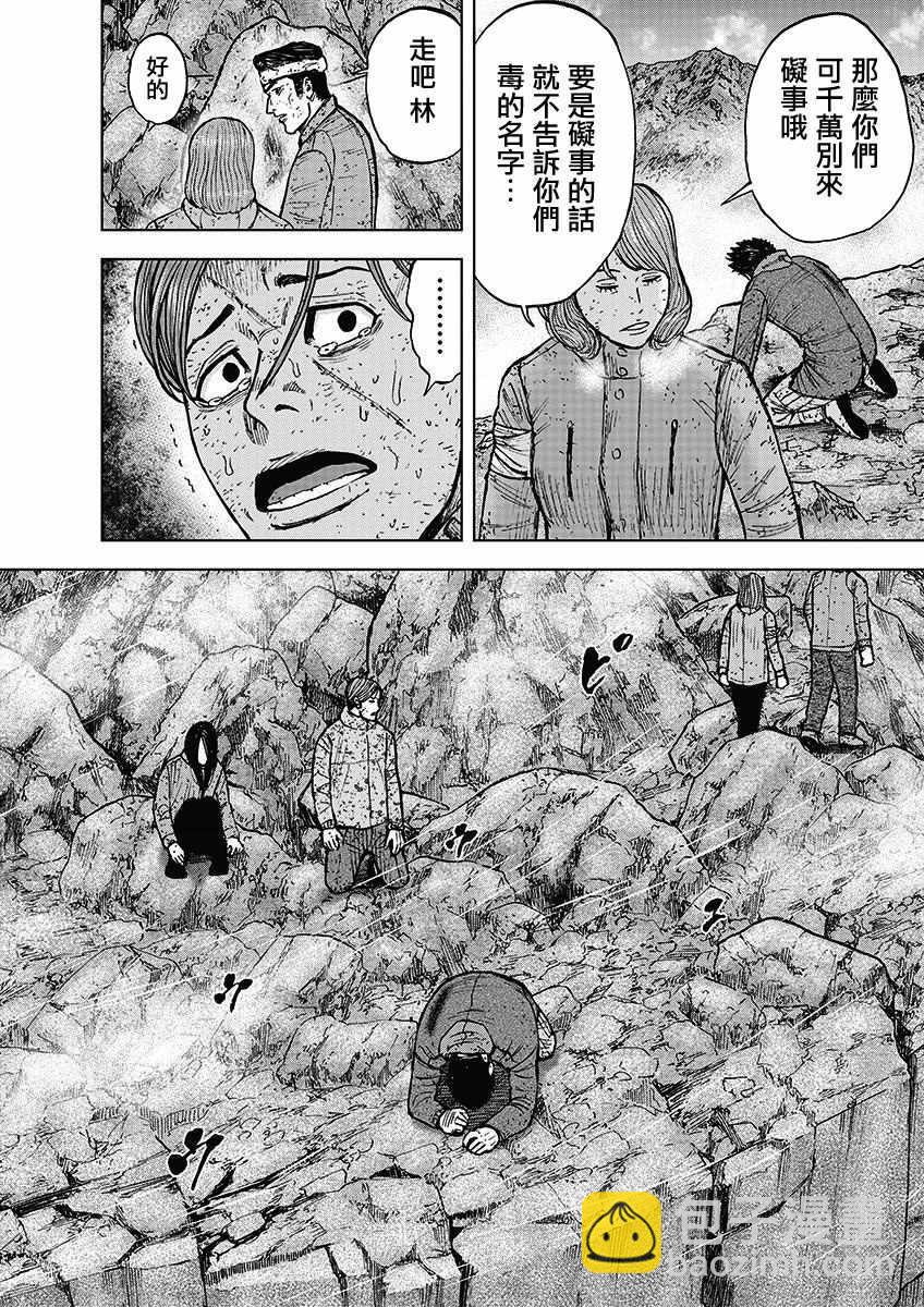 第97话19