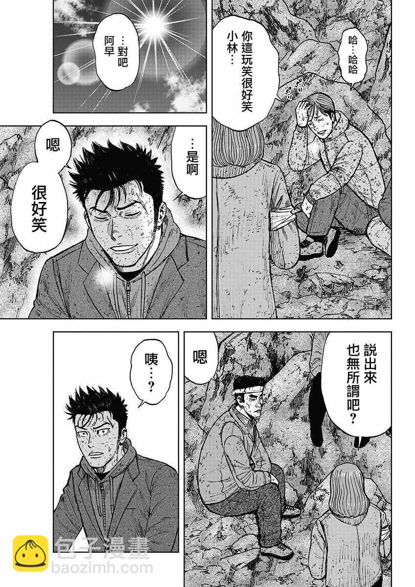 第97话2