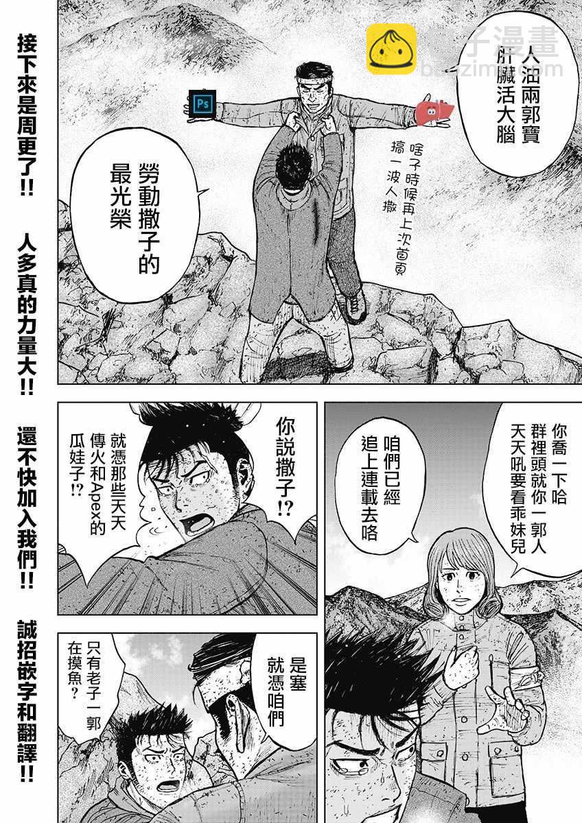 第97话20
