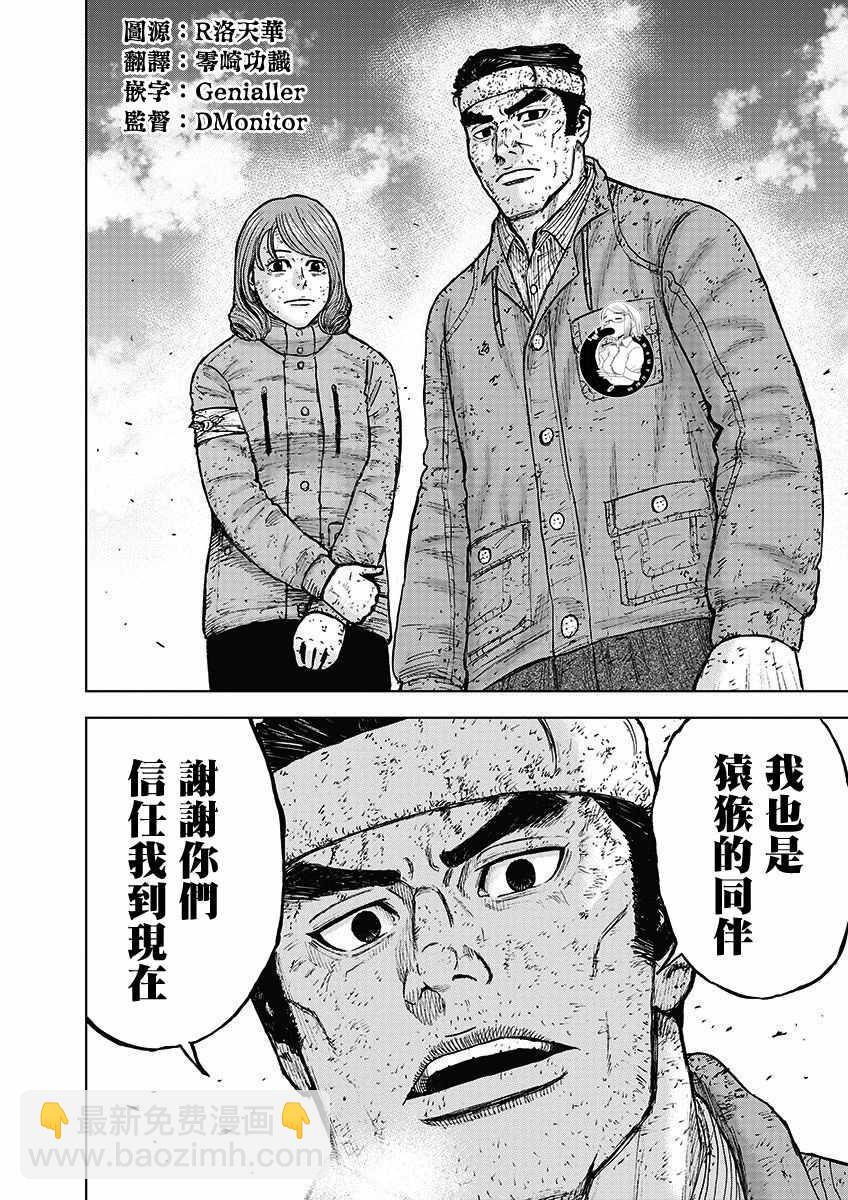 第97话3