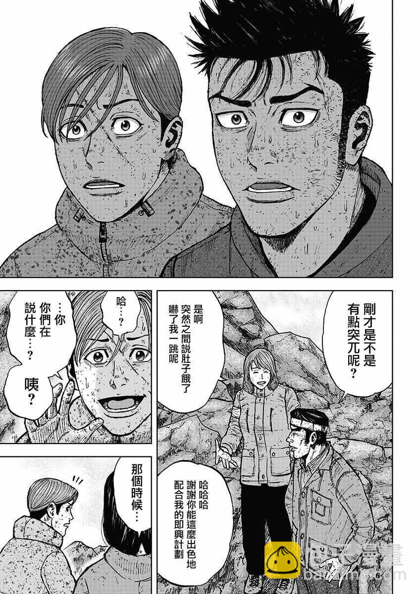 第97话4