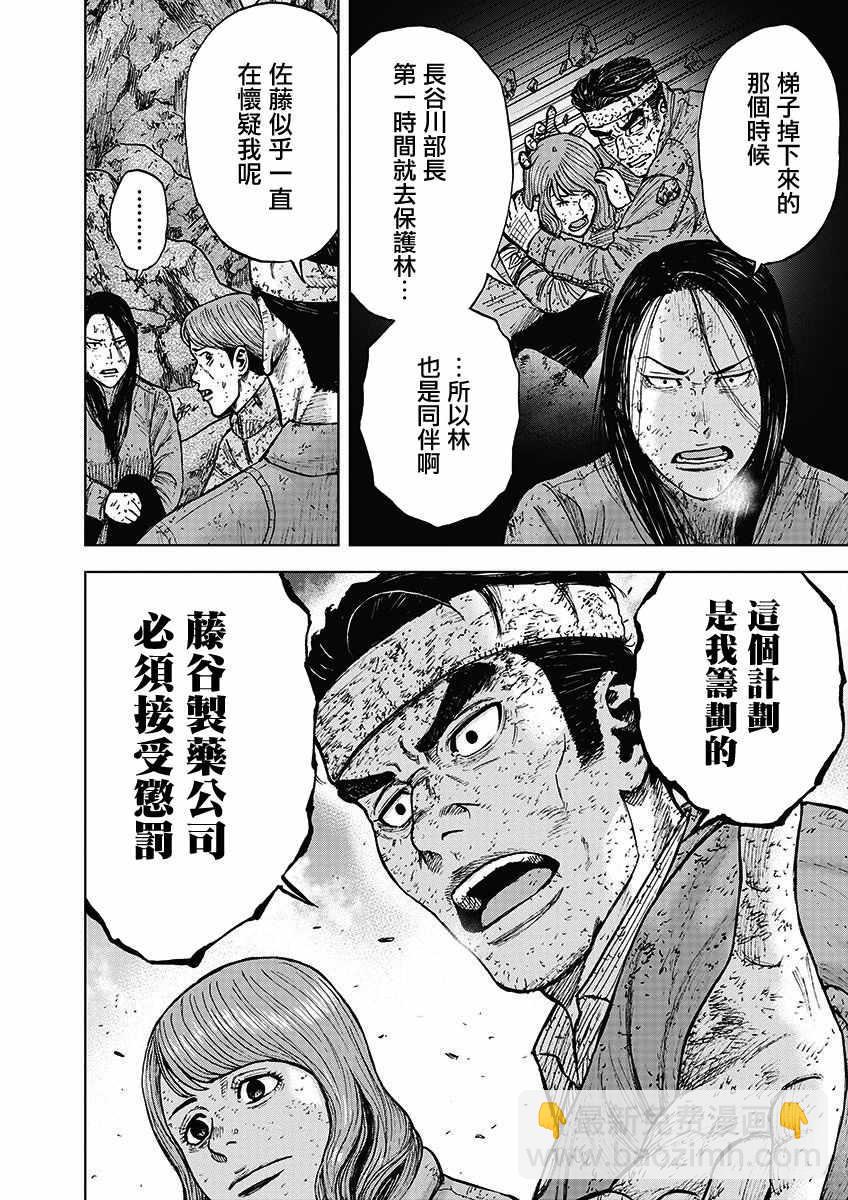 第97话5