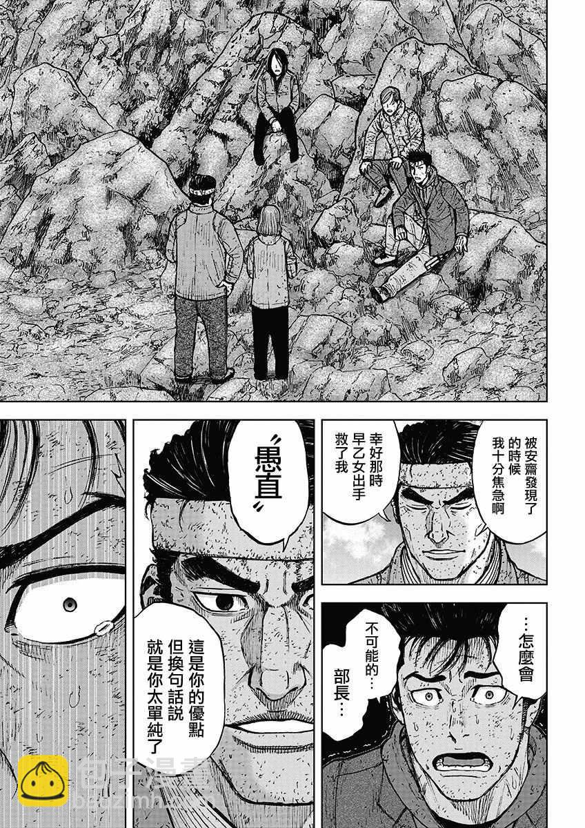 第97话6