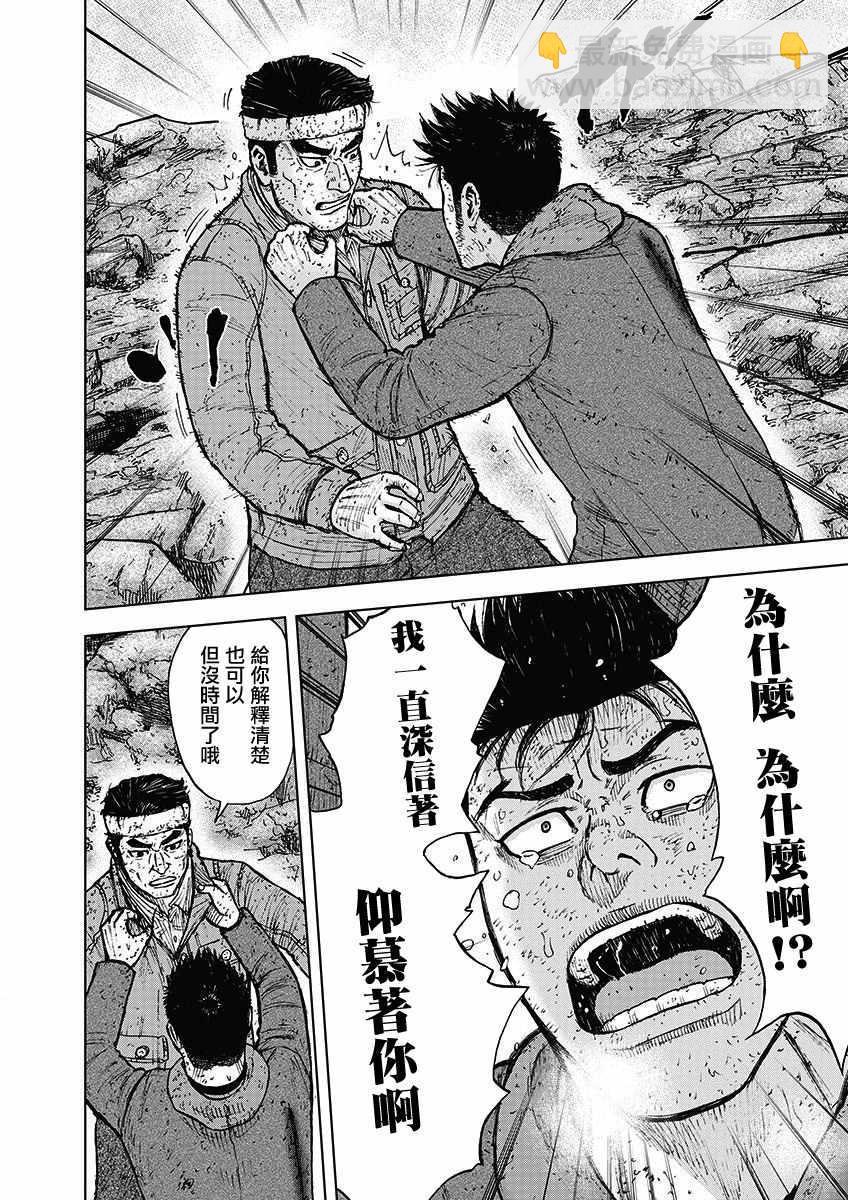 第97话7