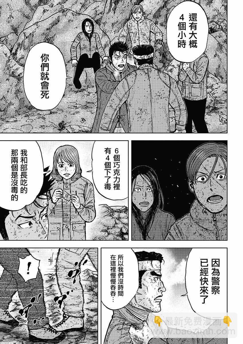 第97话8