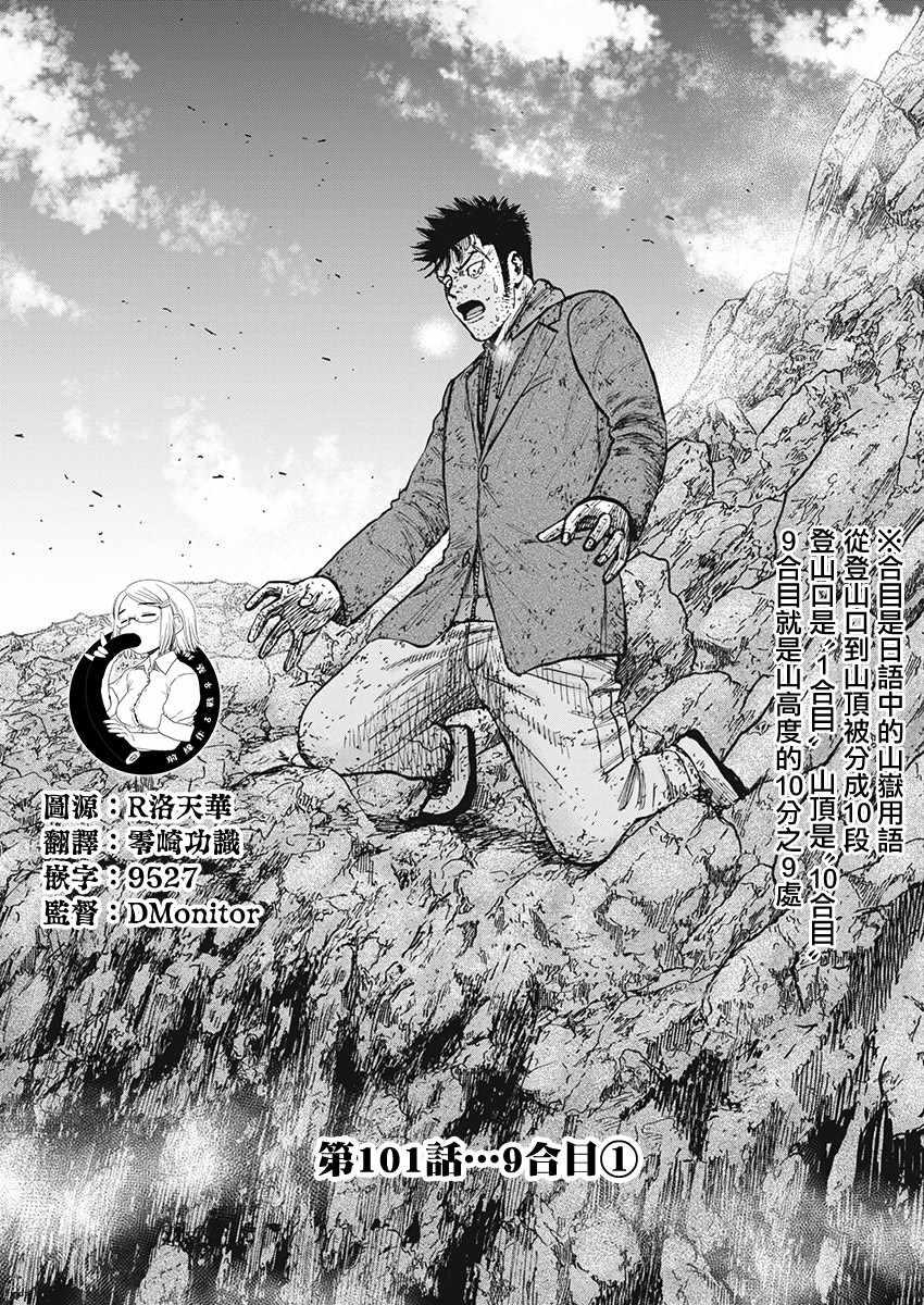 第101话0