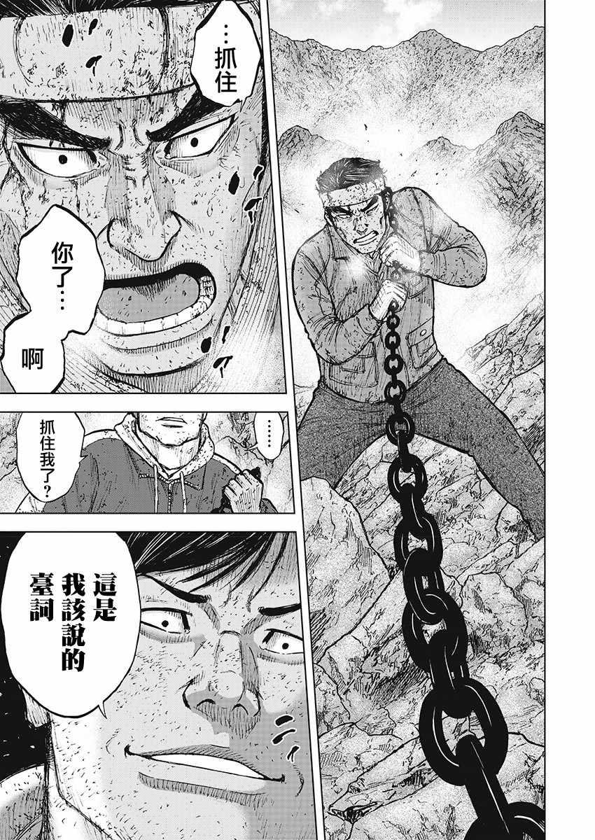 第101话10