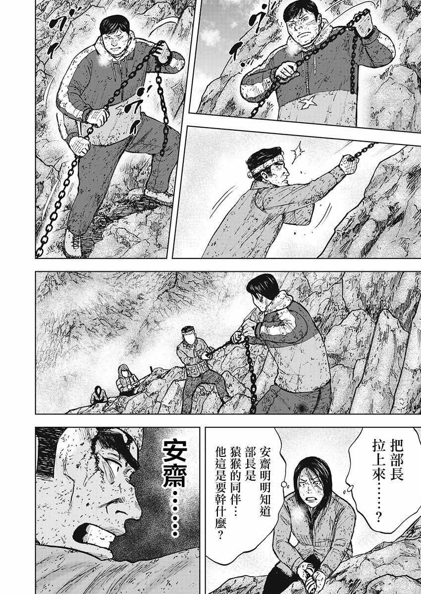 第101话11
