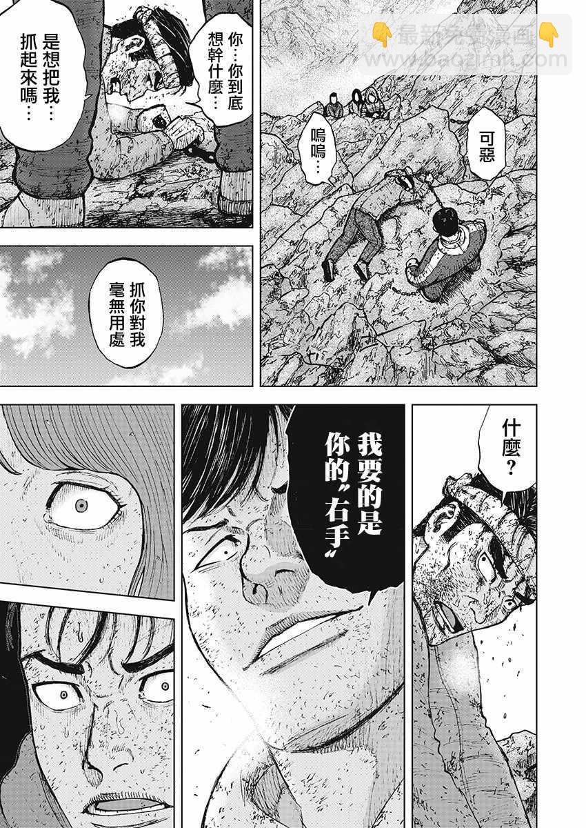 第101话18
