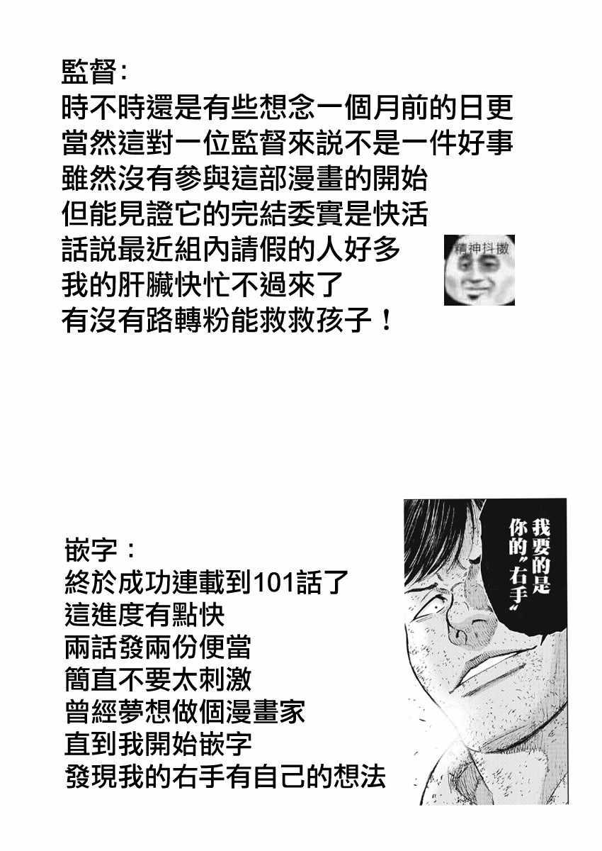 第101话20