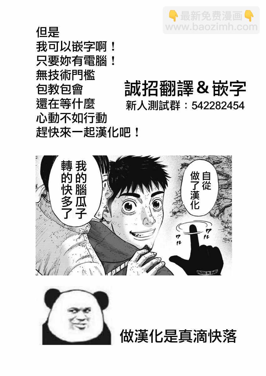 第101话21