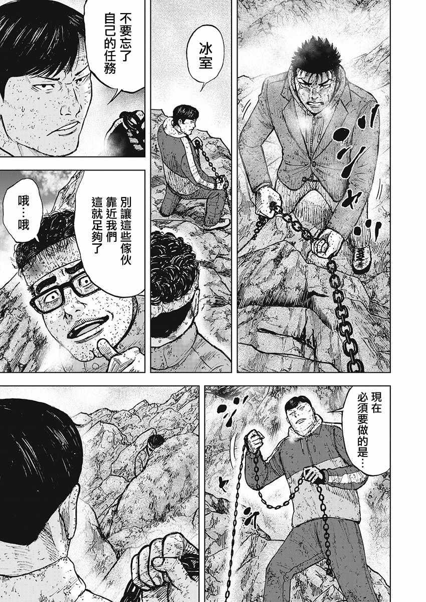 第101话6