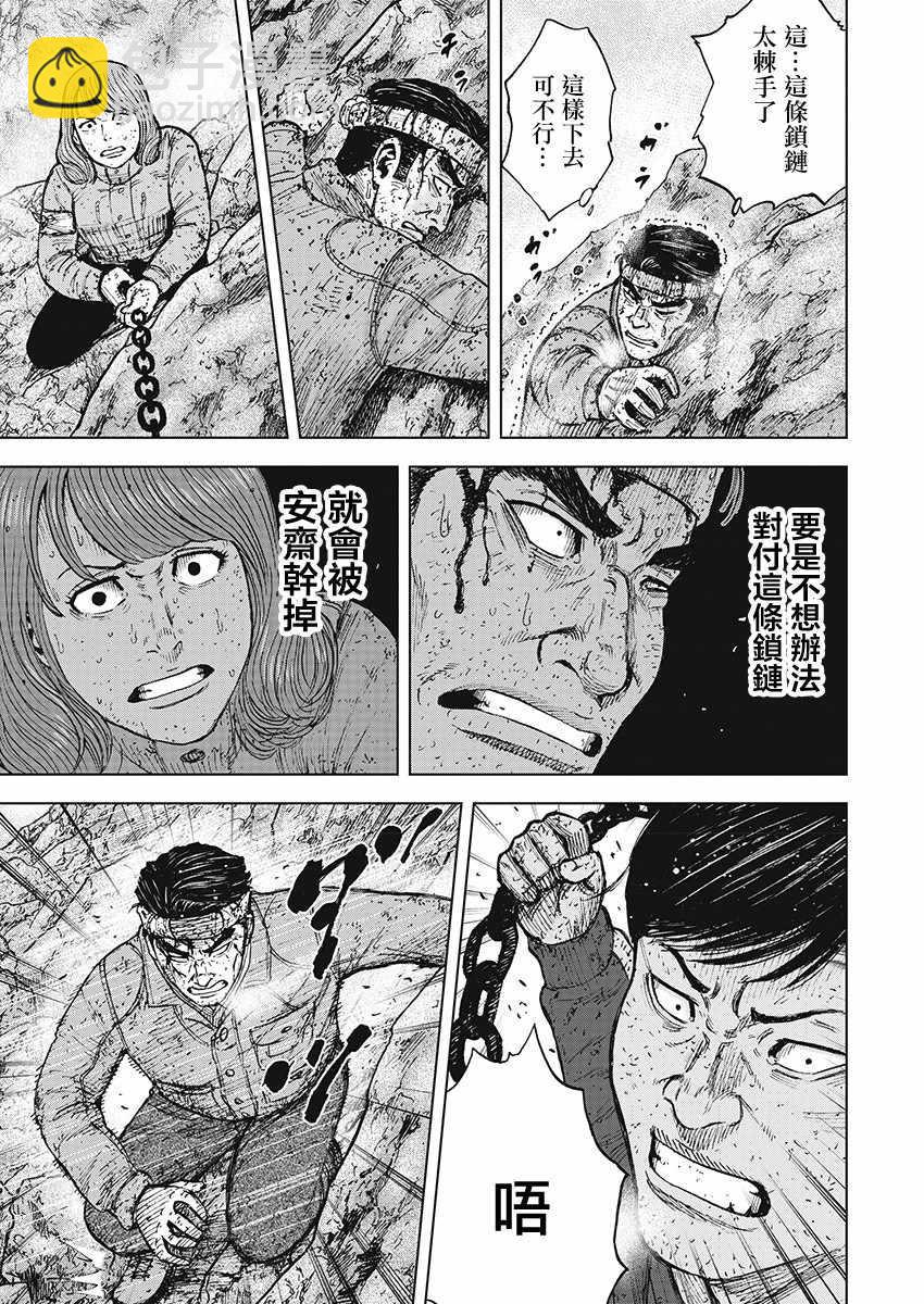 第101话8