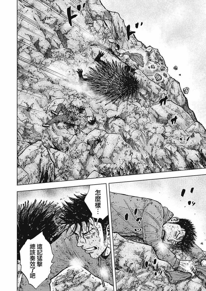 第104话10