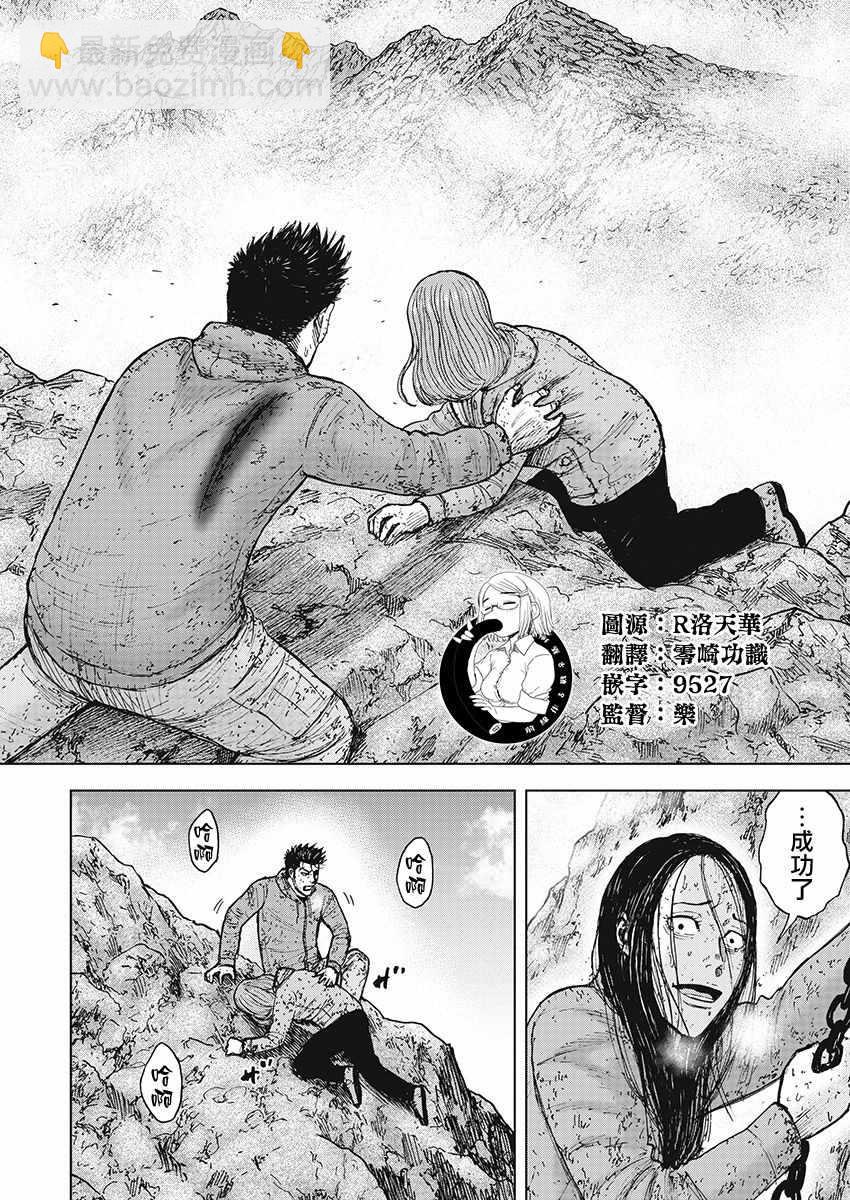 第104话14