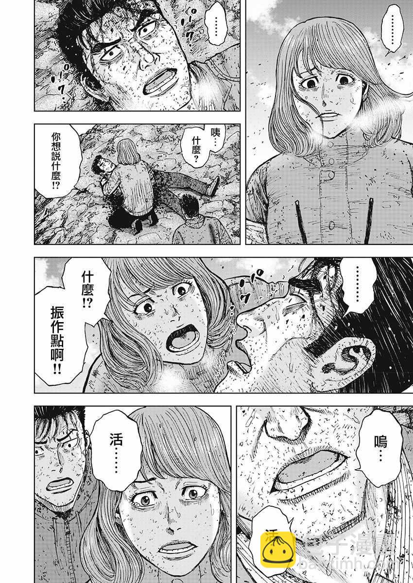 第104话16