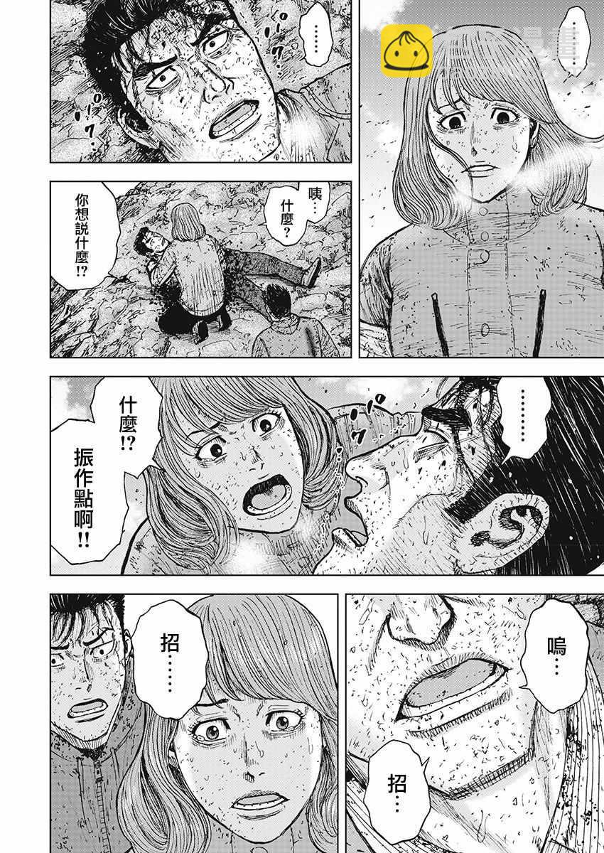 第104话19