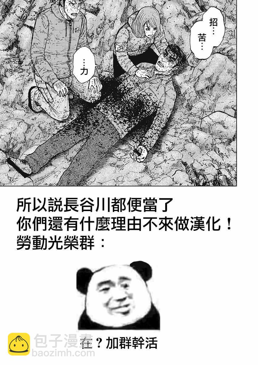 第104话20