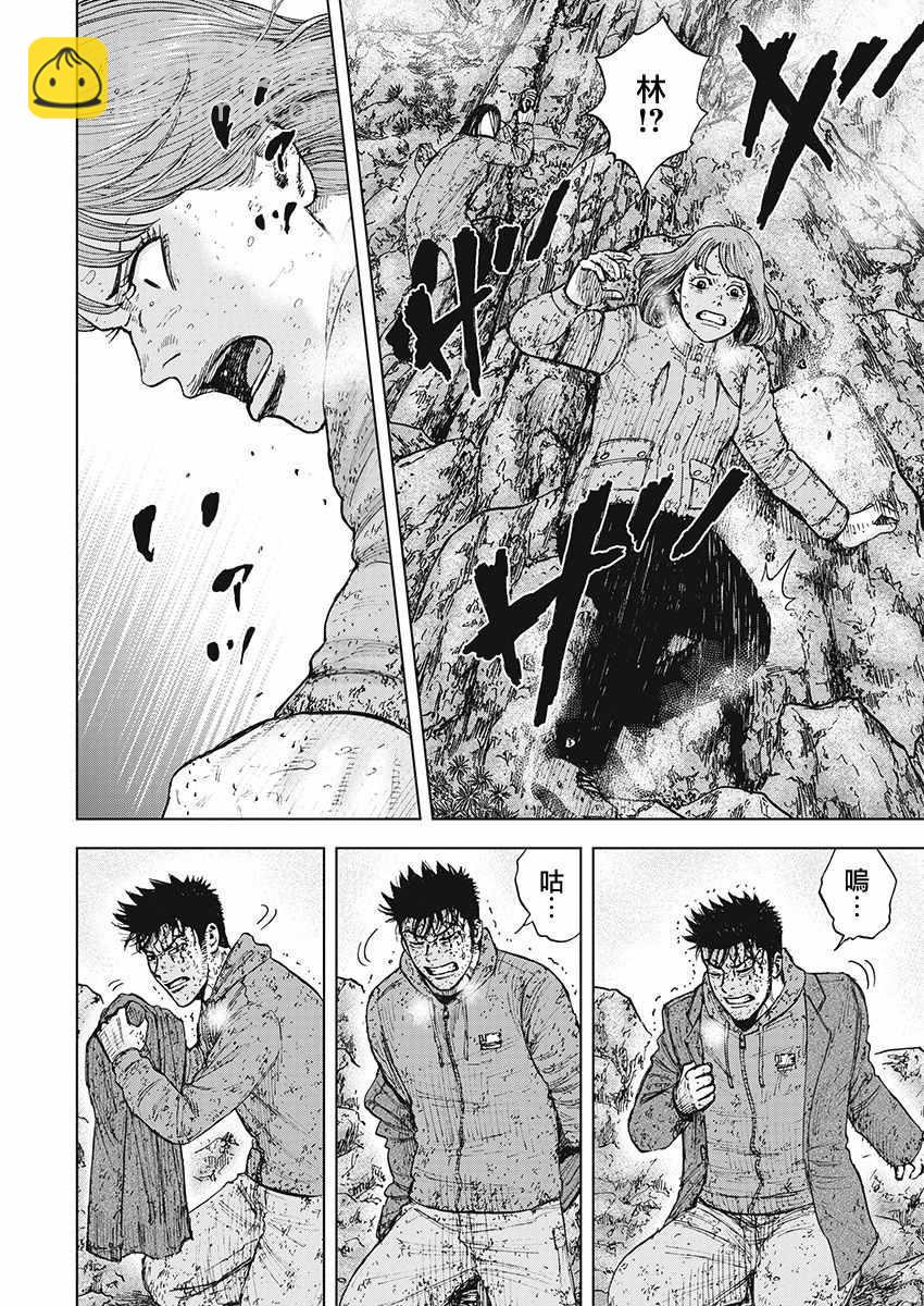 第104话3