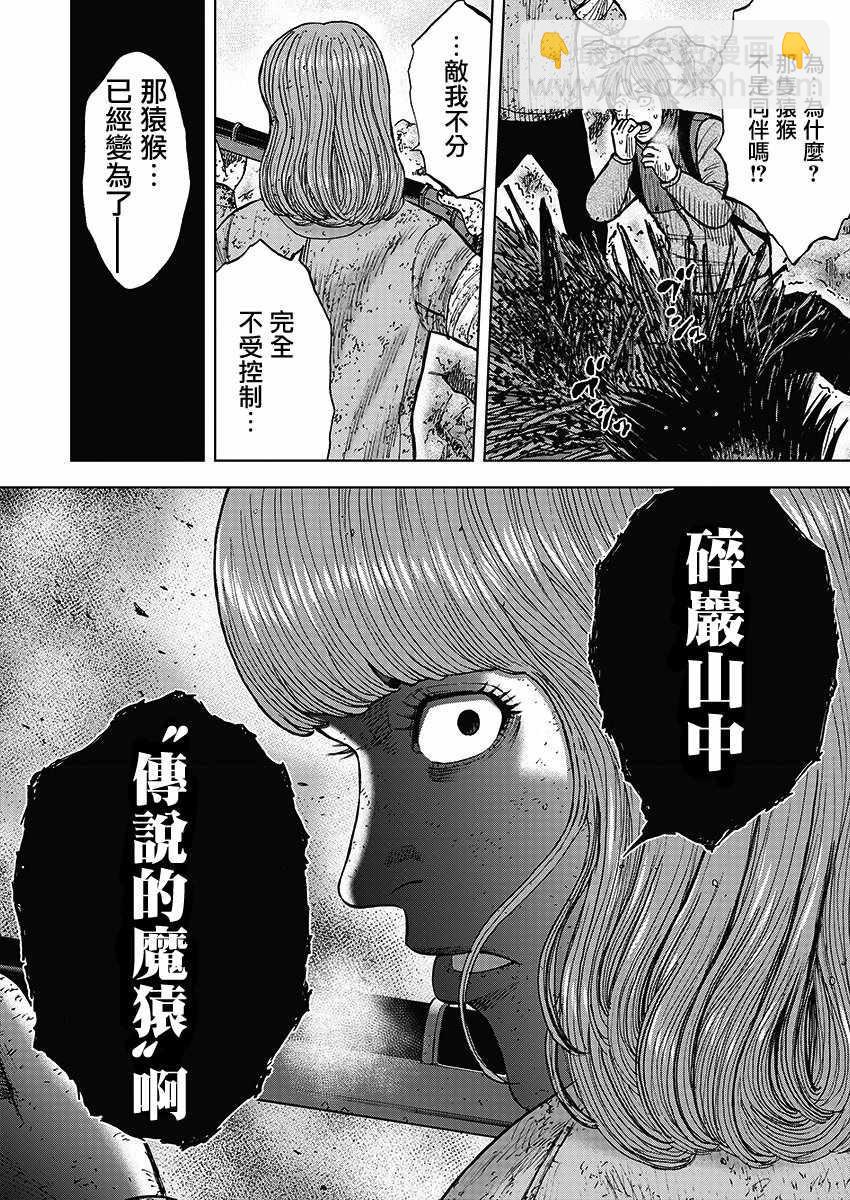 第111话17