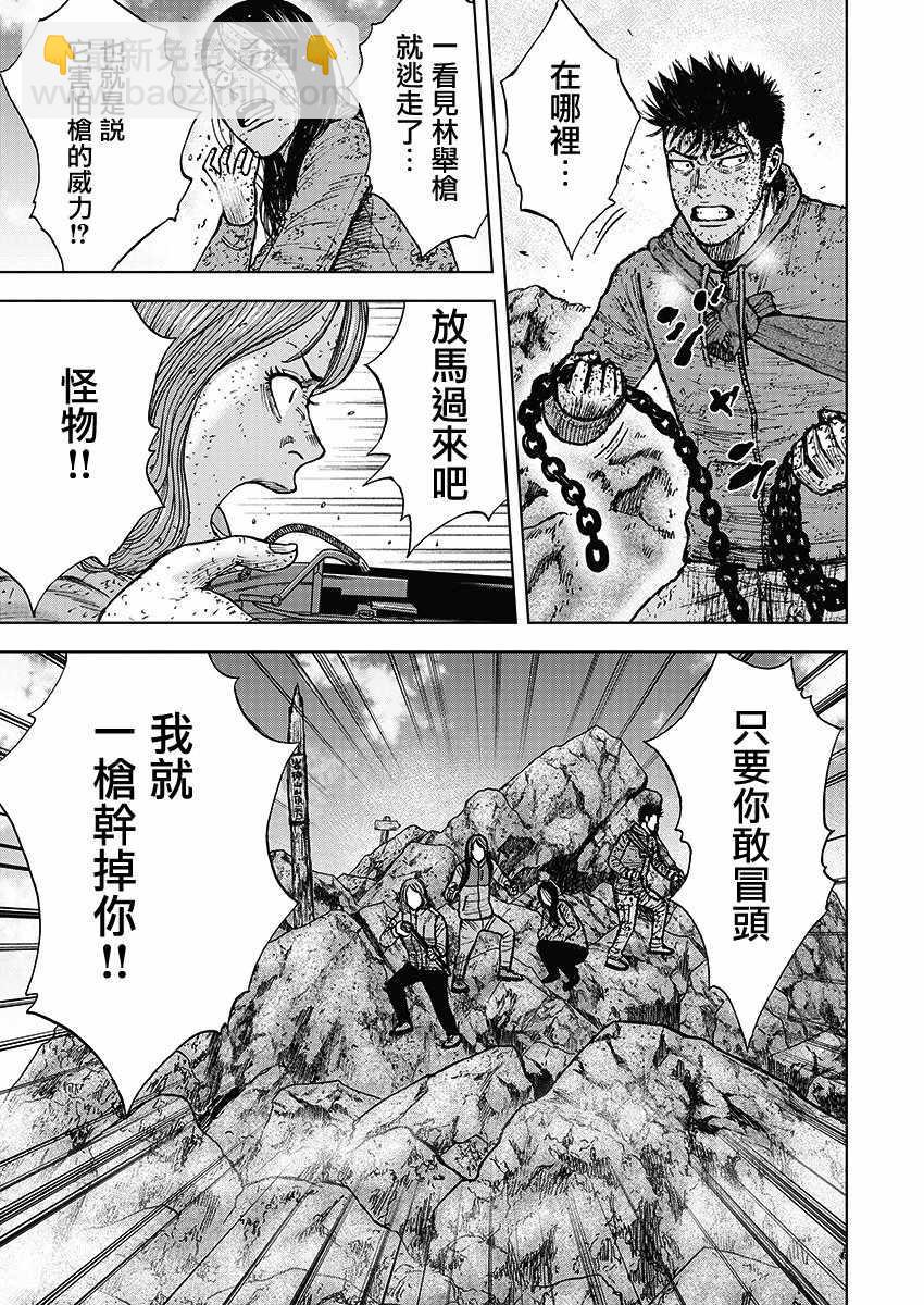 第111话18