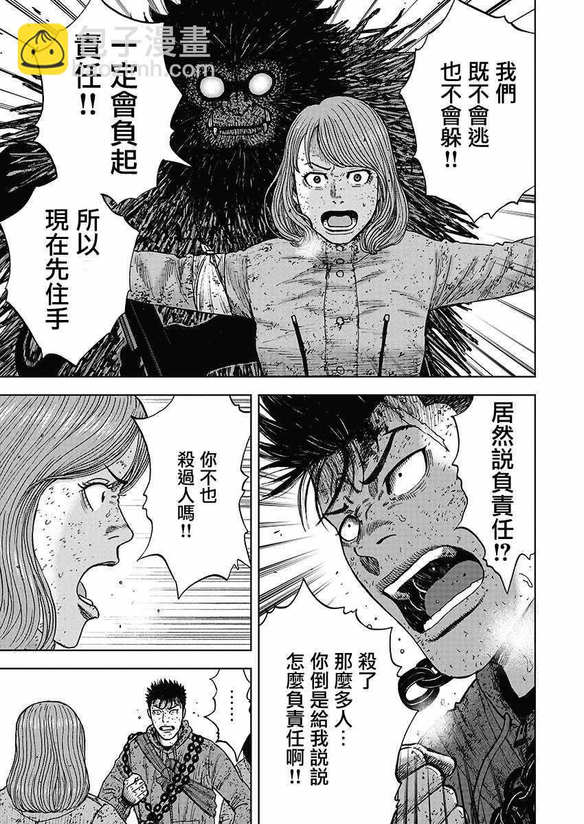 第111话2